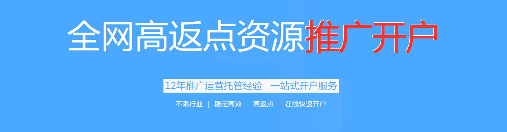 茌平百度怎么推广